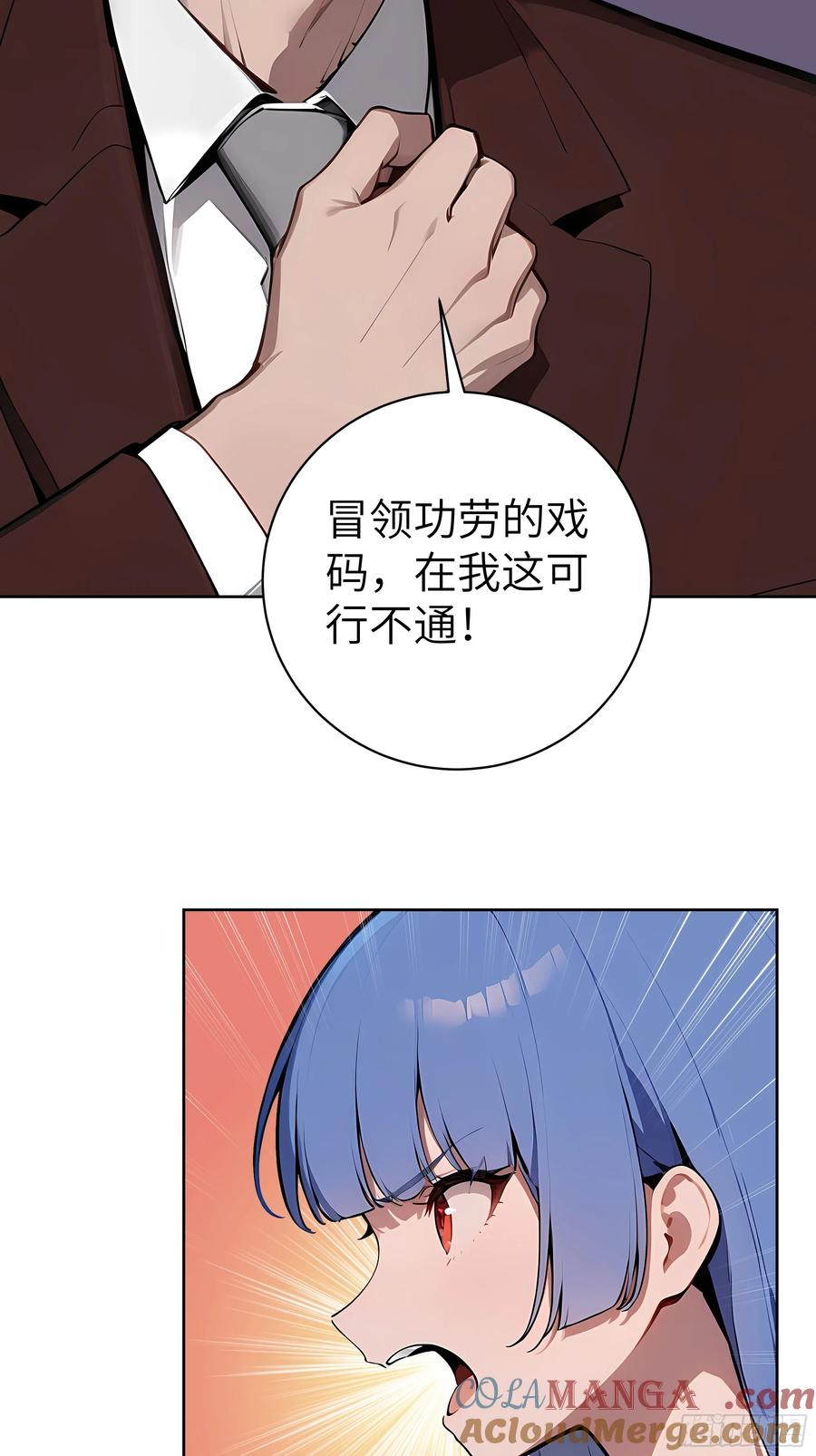 大夏剑主 - 76 一群井底之蛙！ - 第31张图