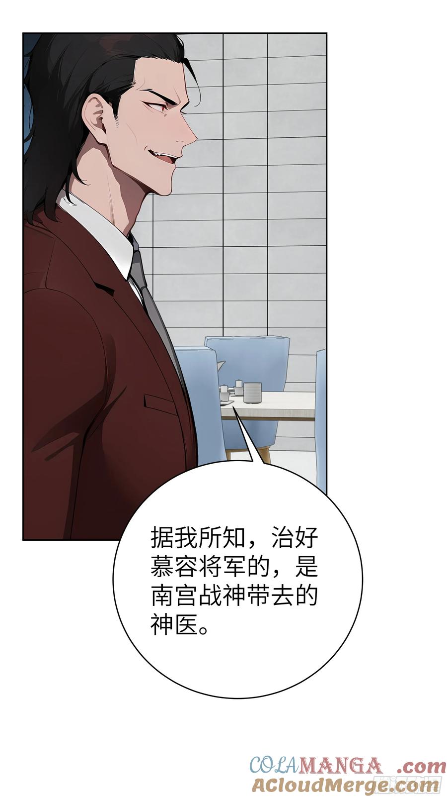 大夏剑主 - 76 一群井底之蛙！ - 第28张图