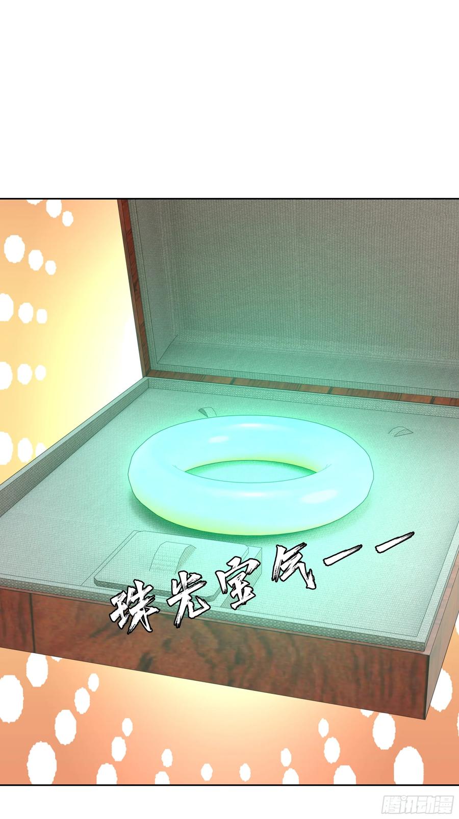 大夏剑主 - 76 一群井底之蛙！ - 第9张图