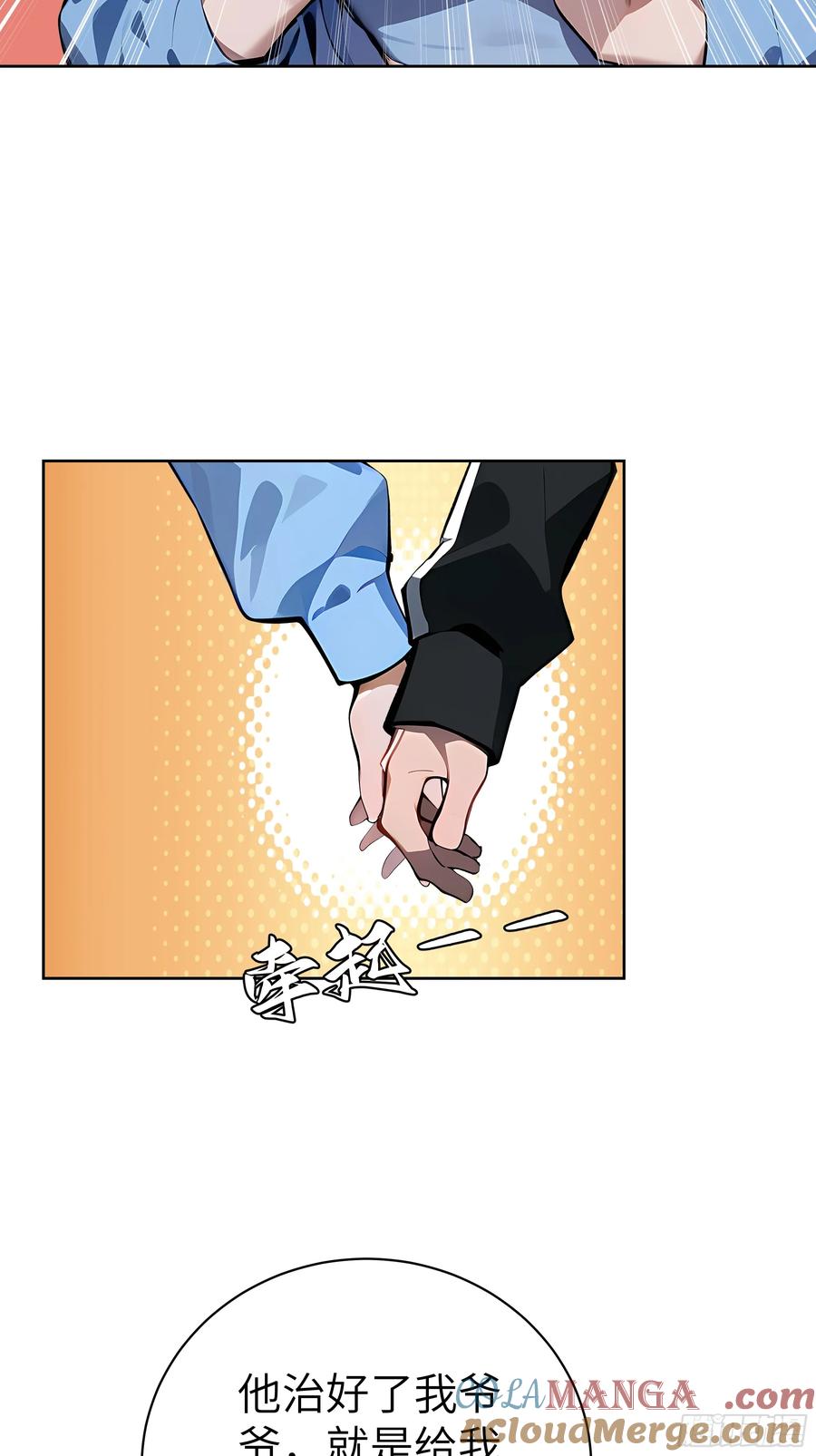 大夏剑主 - 76 一群井底之蛙！ - 第22张图