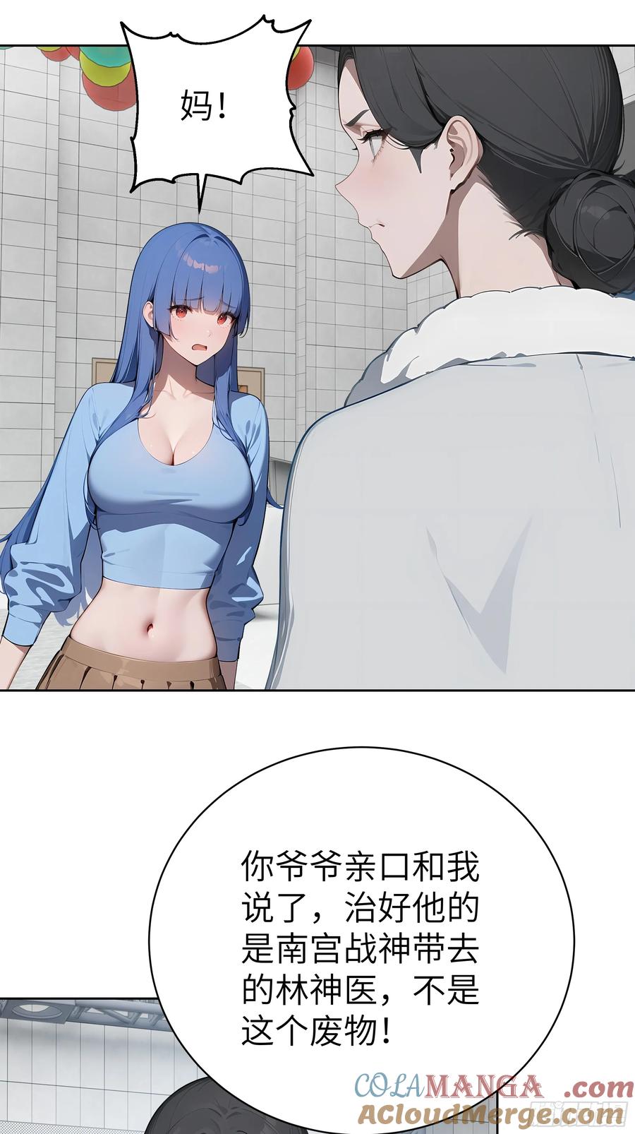 大夏剑主 - 76 一群井底之蛙！ - 第34张图