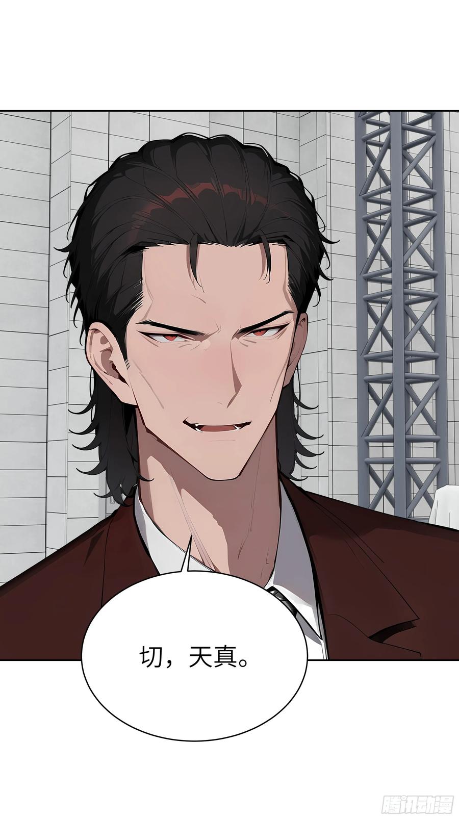 大夏剑主 - 76 一群井底之蛙！ - 第27张图