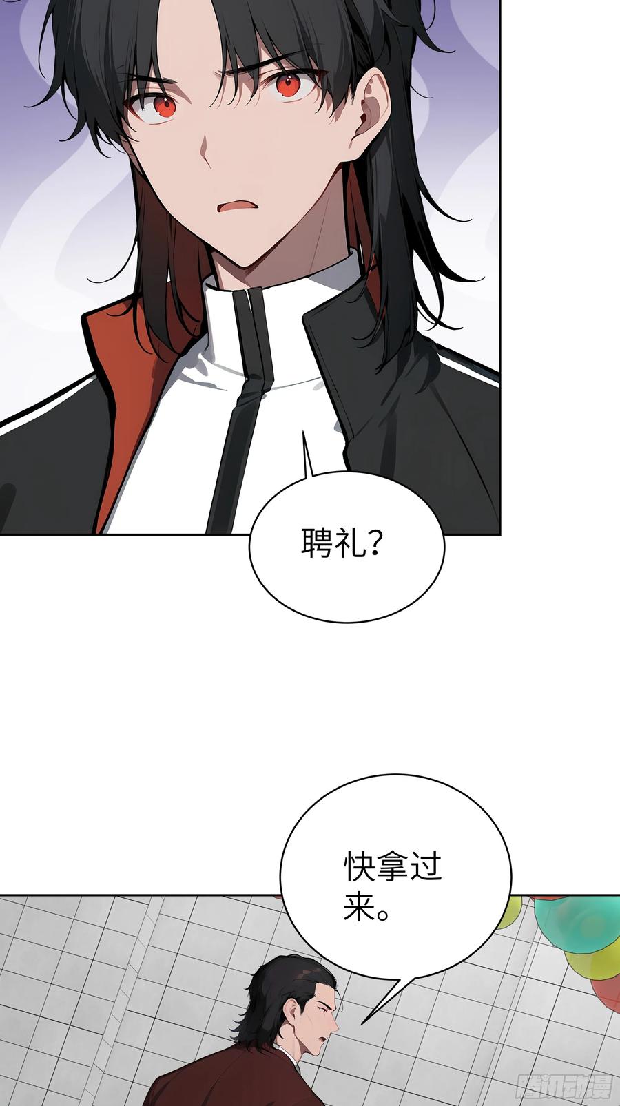 大夏剑主 - 76 一群井底之蛙！ - 第5张图