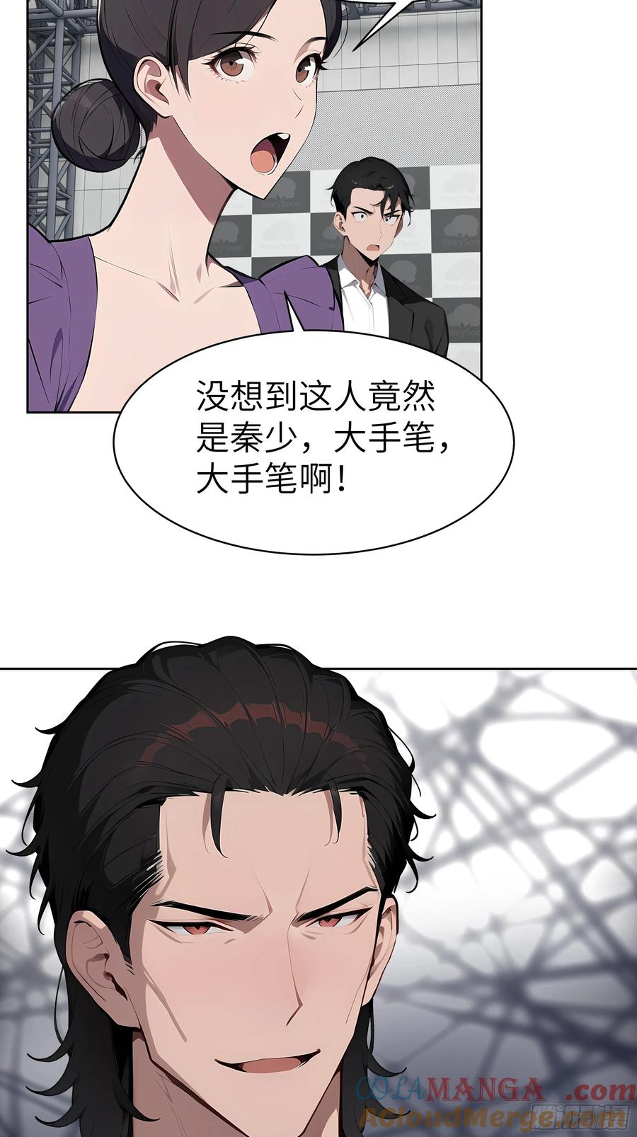 大夏剑主 - 76 一群井底之蛙！ - 第13张图