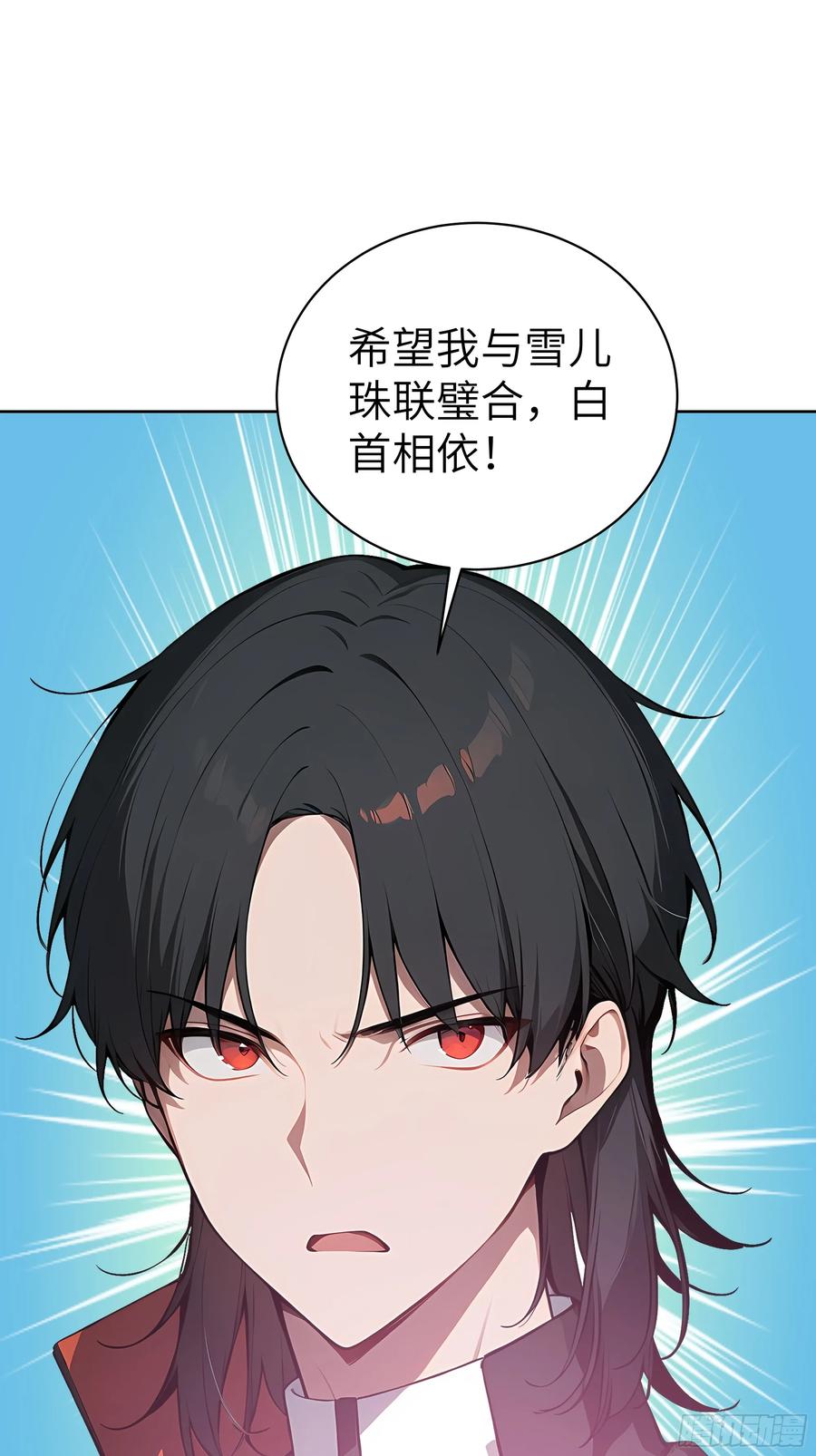 大夏剑主 - 76 一群井底之蛙！ - 第45张图