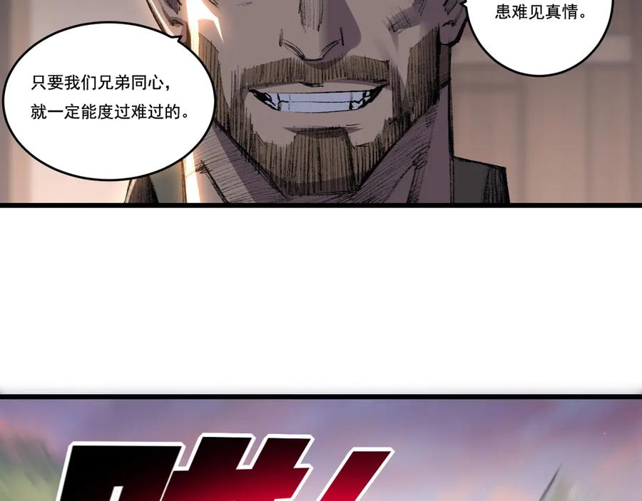 斩月 - 第76话 入夜 - 第38张图