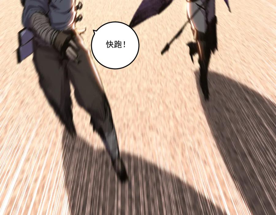 斩月 - 第76话 入夜 - 第45张图