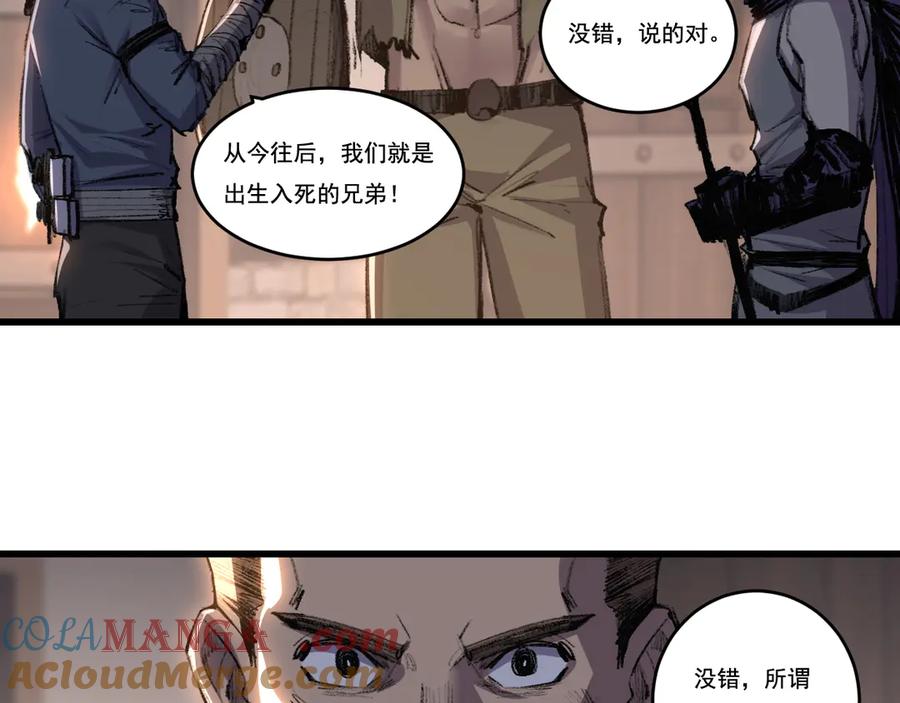 斩月 - 第76话 入夜 - 第37张图