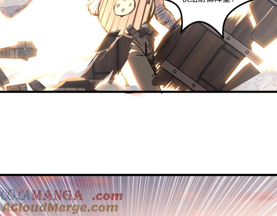 斩月 - 第76话 入夜 - 第43张图