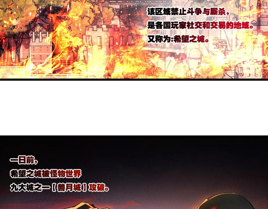 斩月 - 第76话 入夜 - 第30张图