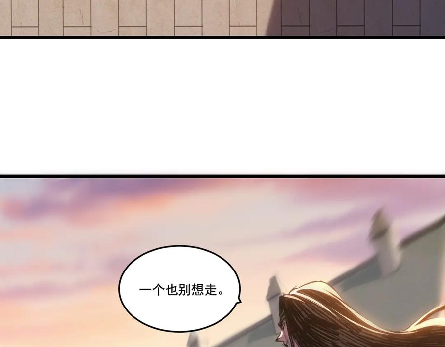 斩月 - 第76话 入夜 - 第54张图