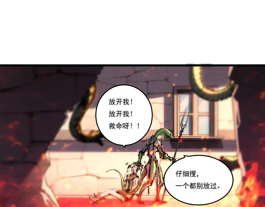 斩月 - 第76话 入夜 - 第32张图