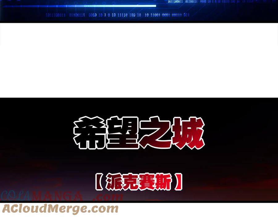 斩月 - 第76话 入夜 - 第28张图