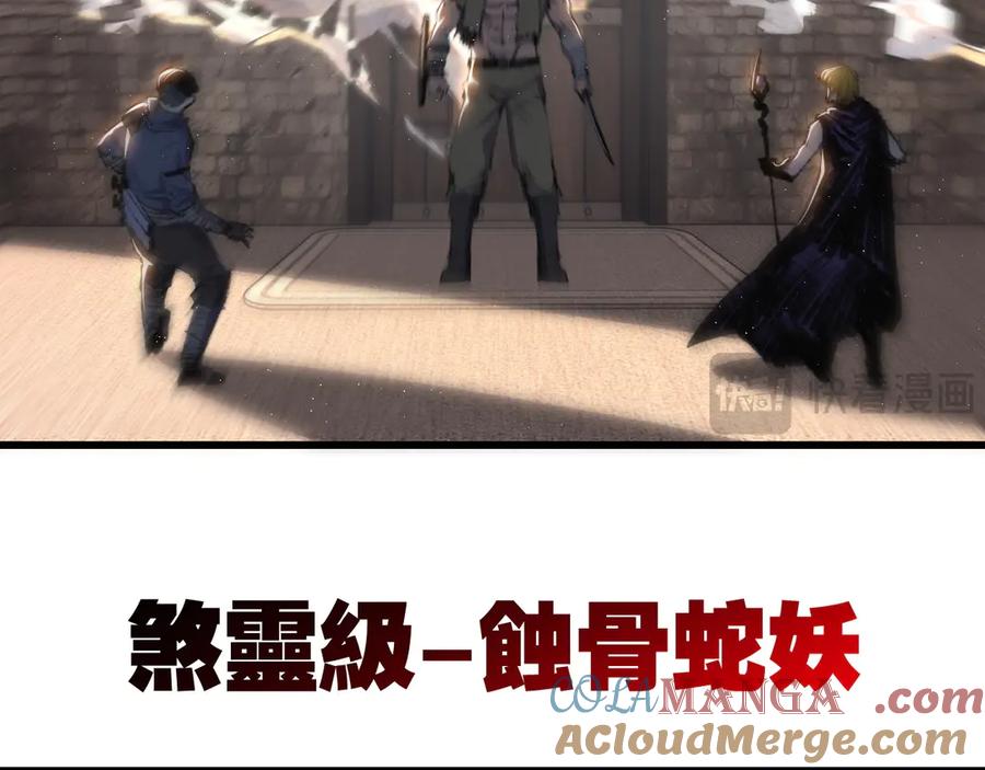 斩月 - 第76话 入夜 - 第40张图