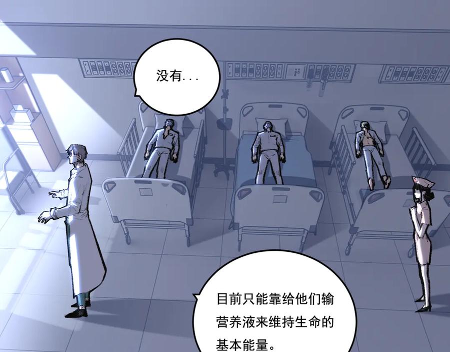 斩月 - 第76话 入夜 - 第24张图