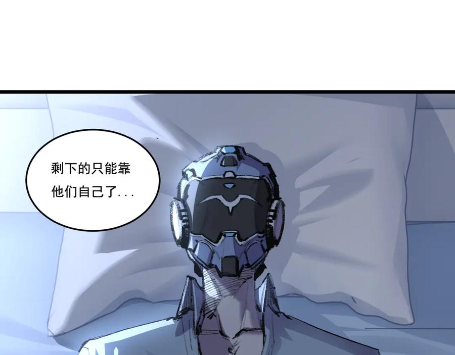 斩月 - 第76话 入夜 - 第26张图