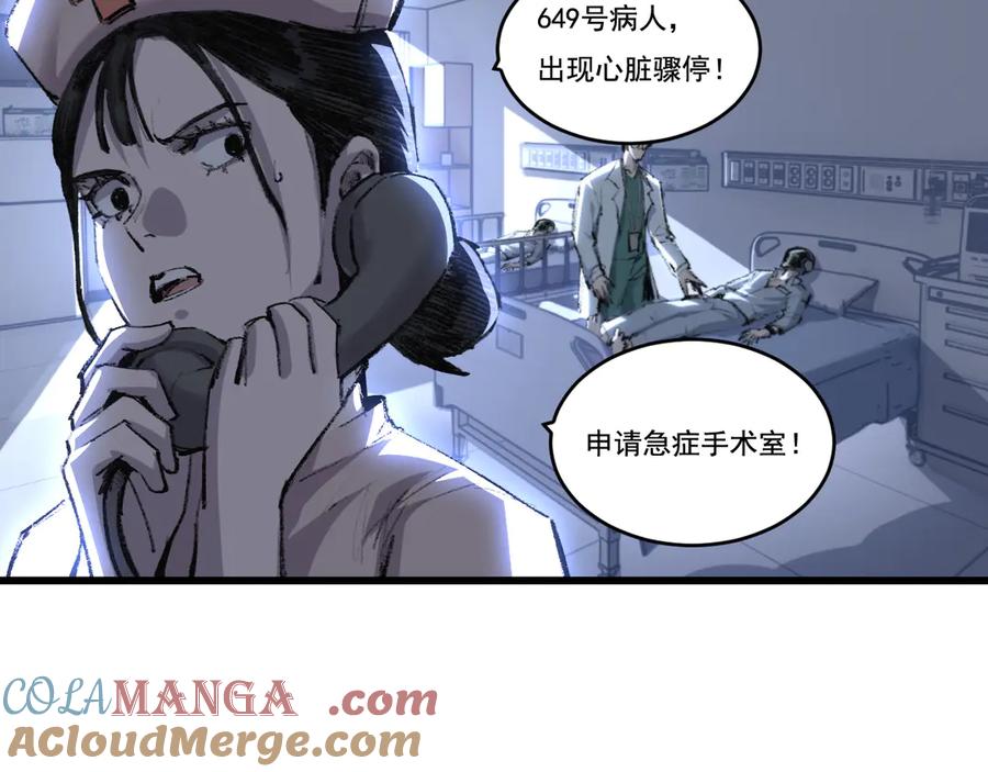 斩月 - 第76话 入夜 - 第13张图