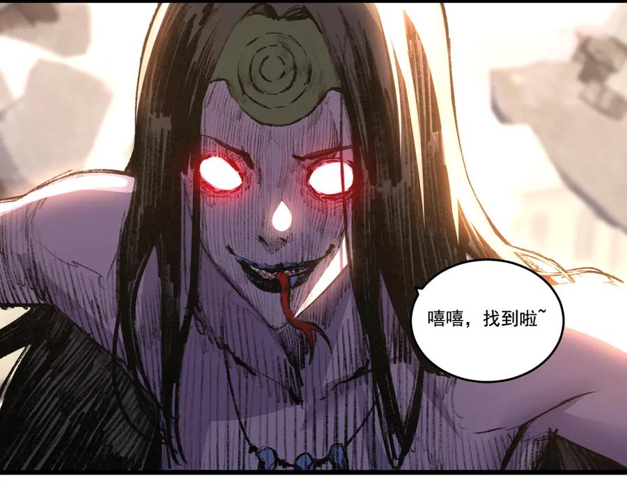 斩月 - 第76话 入夜 - 第41张图