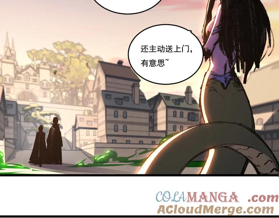 斩月 - 第76话 入夜 - 第61张图