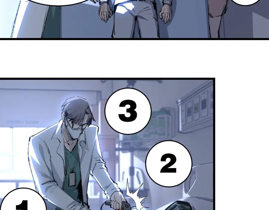 斩月 - 第76话 入夜 - 第15张图