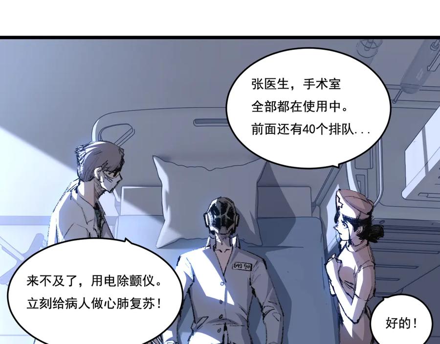 斩月 - 第76话 入夜 - 第14张图