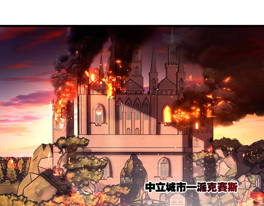 斩月 - 第76话 入夜 - 第29张图