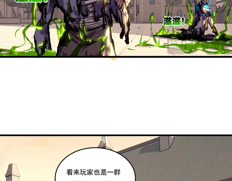 斩月 - 第76话 入夜 - 第57张图