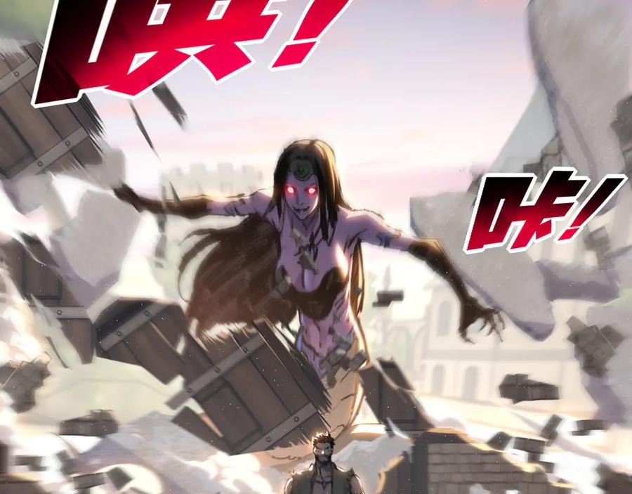 斩月 - 第76话 入夜 - 第39张图