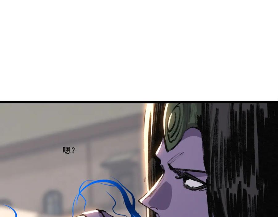 斩月 - 第76话 入夜 - 第59张图