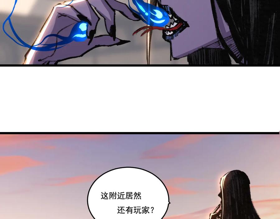 斩月 - 第76话 入夜 - 第60张图