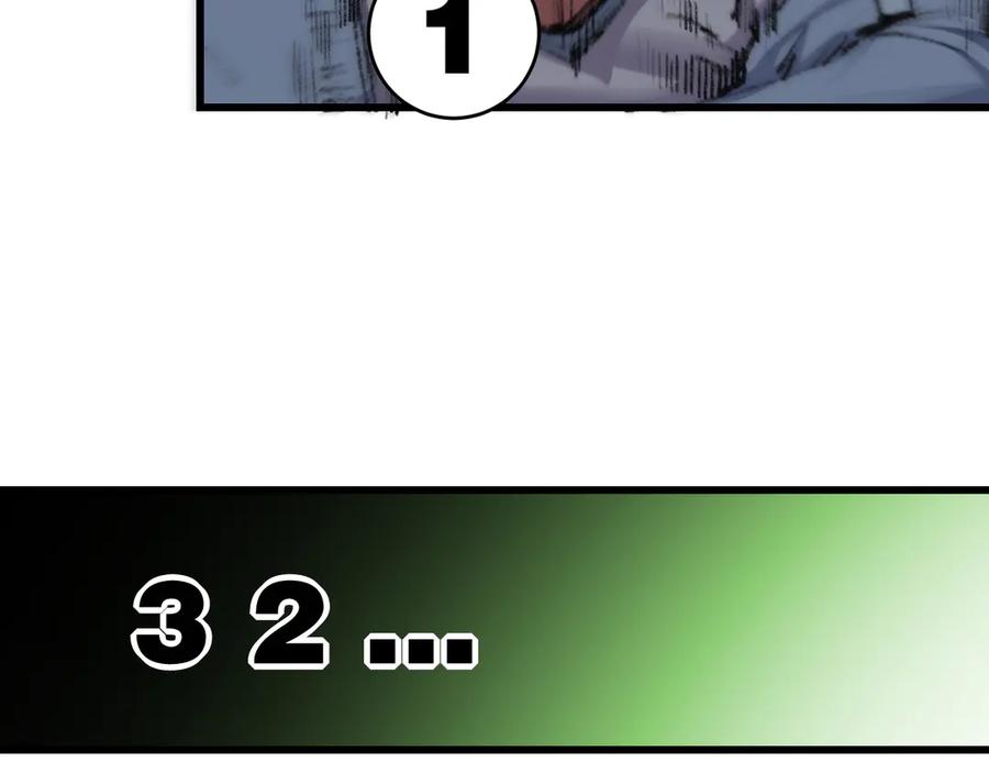 斩月 - 第76话 入夜 - 第17张图