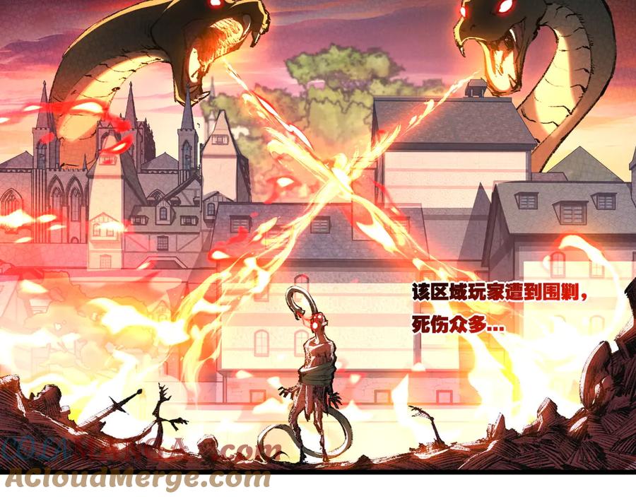 斩月 - 第76话 入夜 - 第31张图