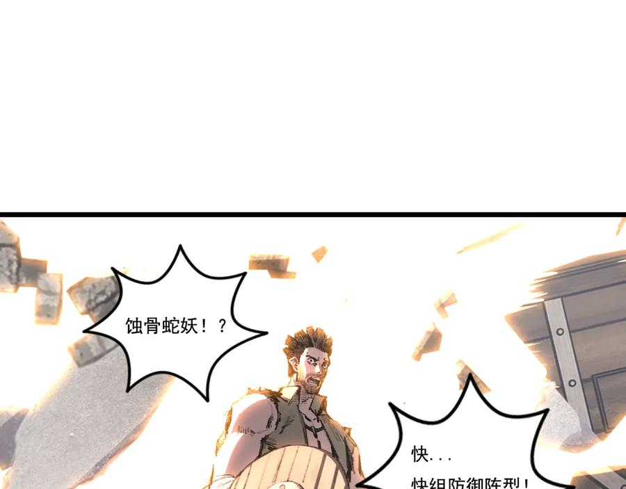 斩月 - 第76话 入夜 - 第42张图