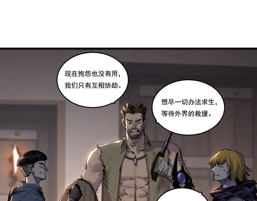 斩月 - 第76话 入夜 - 第36张图