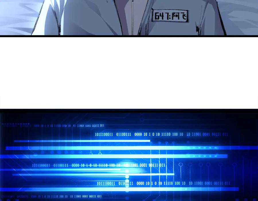 斩月 - 第76话 入夜 - 第27张图