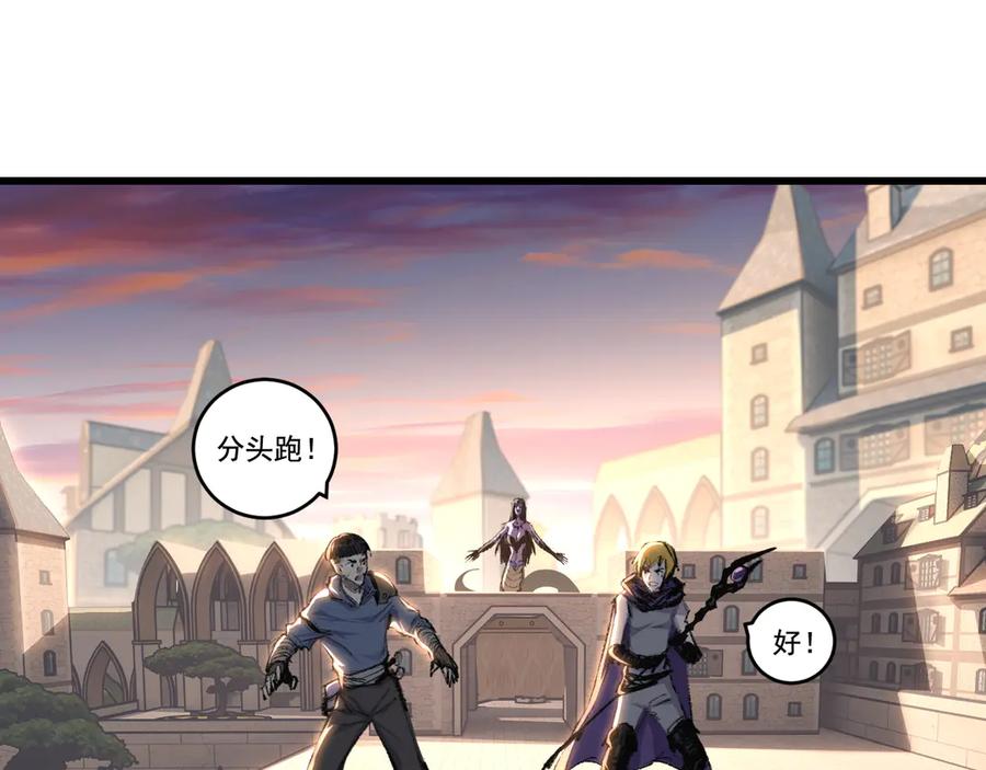 斩月 - 第76话 入夜 - 第48张图