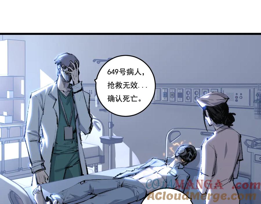 斩月 - 第76话 入夜 - 第19张图