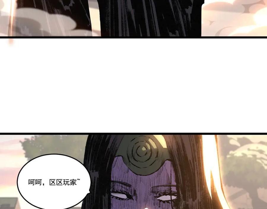 斩月 - 第76话 入夜 - 第63张图