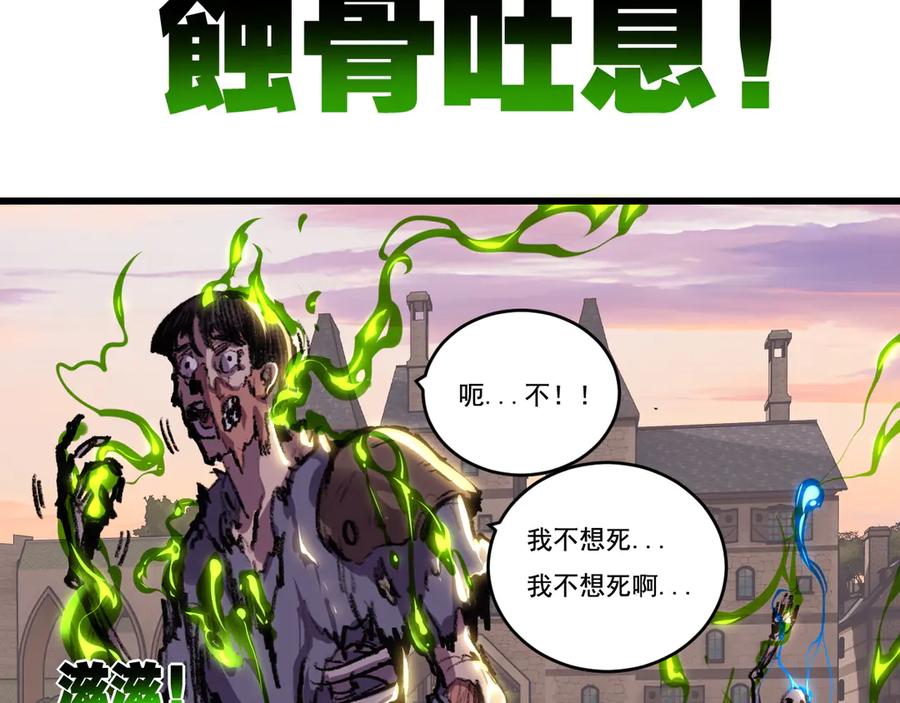 斩月 - 第76话 入夜 - 第56张图