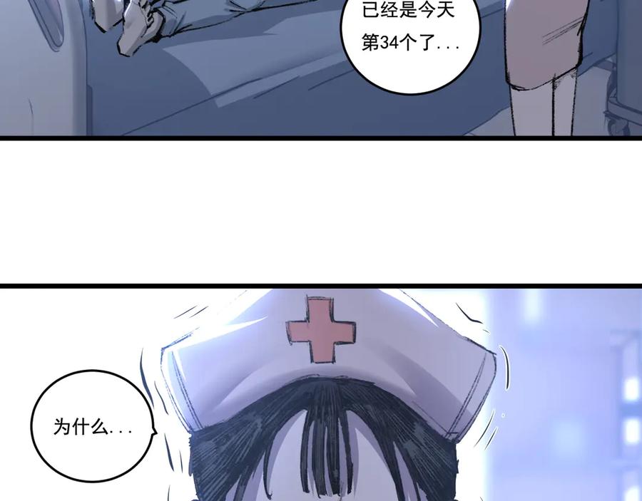 斩月 - 第76话 入夜 - 第20张图