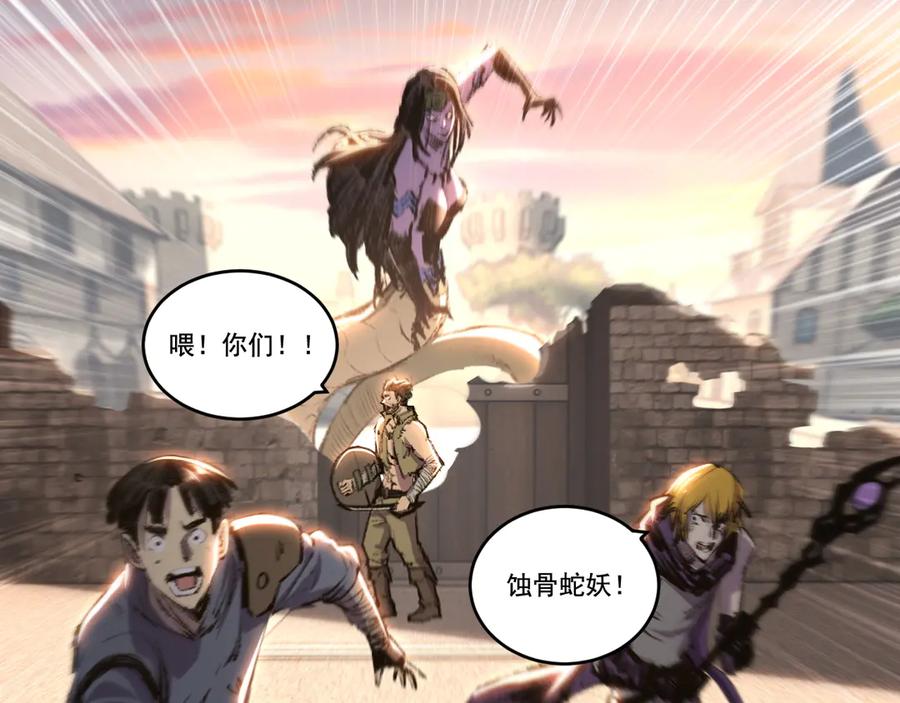 斩月 - 第76话 入夜 - 第44张图