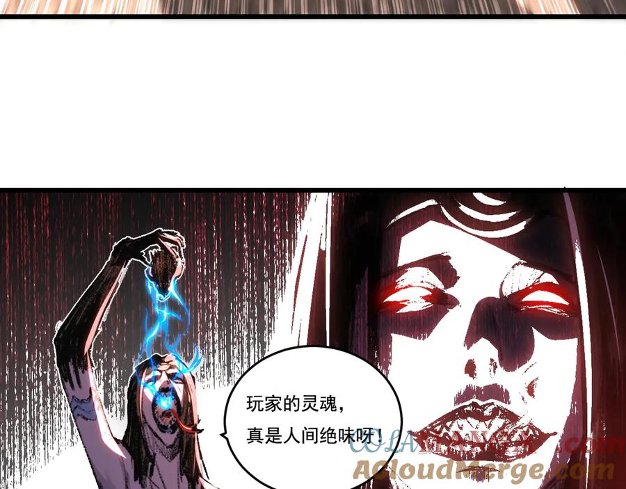 斩月 - 第76话 入夜 - 第46张图