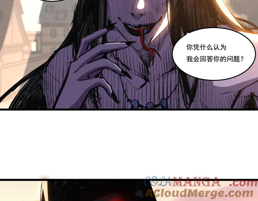 斩月 - 第76话 入夜 - 第64张图