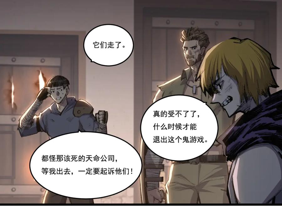 斩月 - 第76话 入夜 - 第35张图