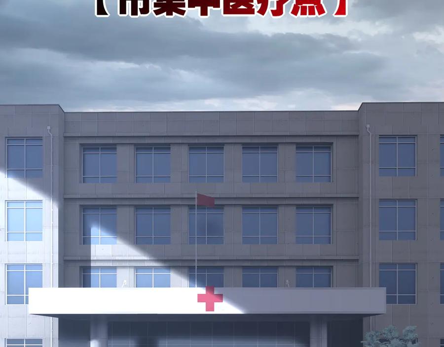 斩月 - 第76话 入夜 - 第11张图