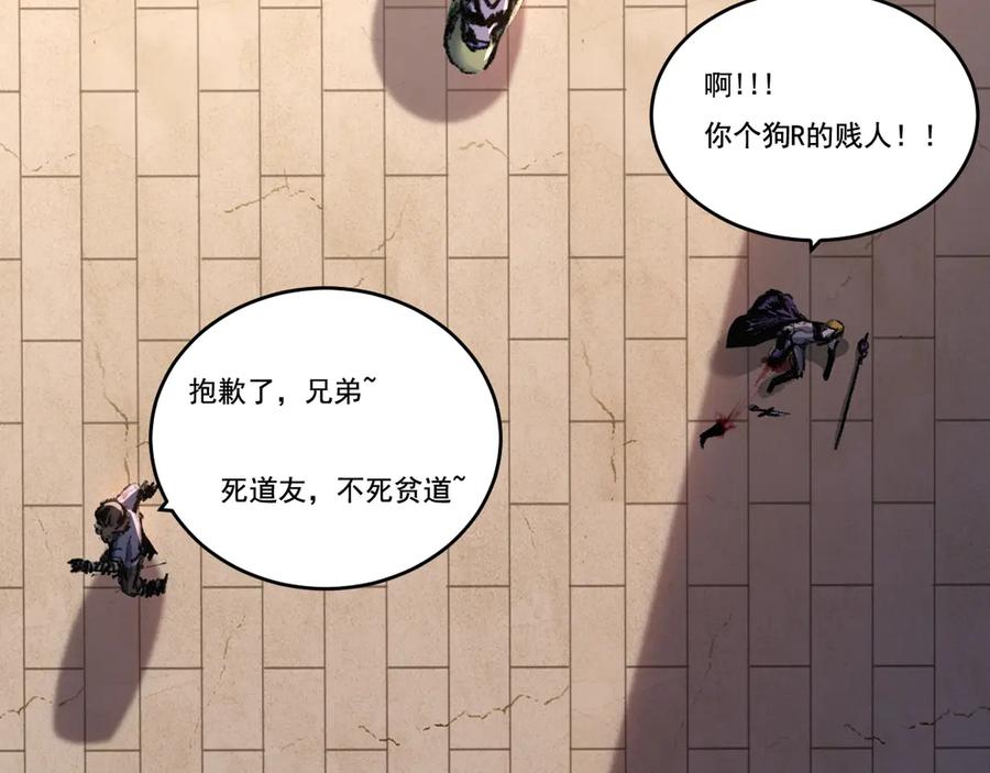 斩月 - 第76话 入夜 - 第53张图