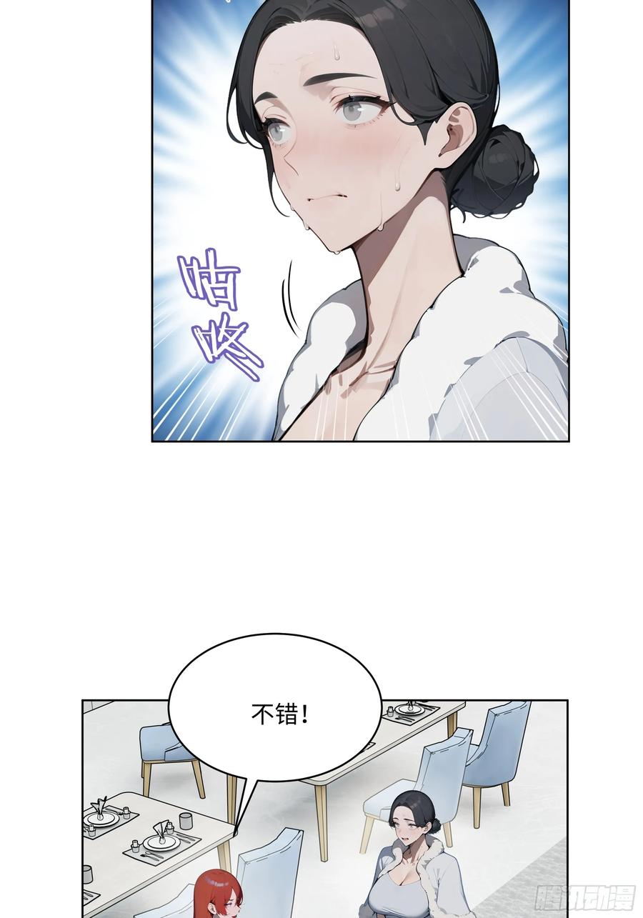 大夏剑主 - 79 剑主的赏识！ - 第35张图