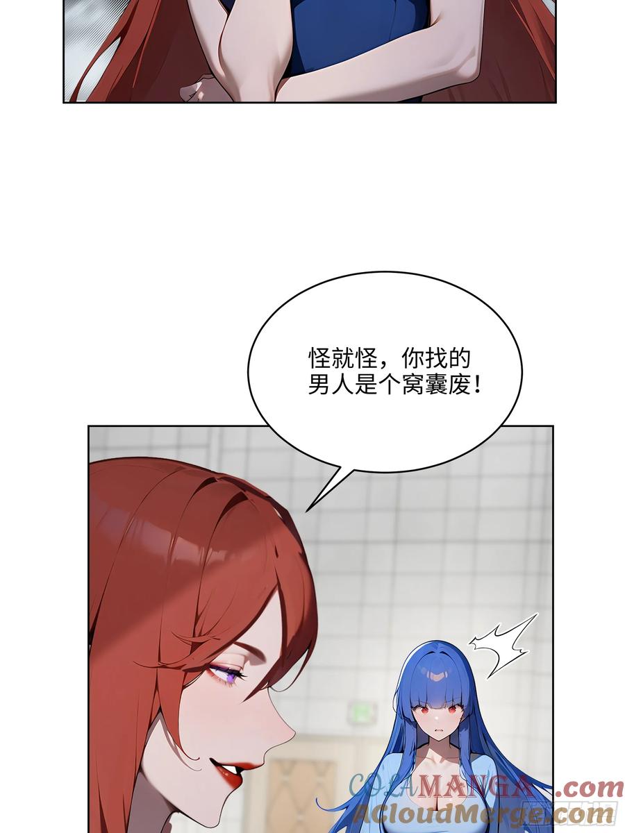 大夏剑主 - 79 剑主的赏识！ - 第16张图