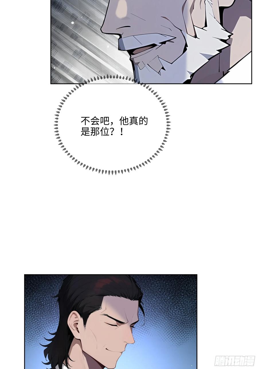 大夏剑主 - 79 剑主的赏识！ - 第26张图