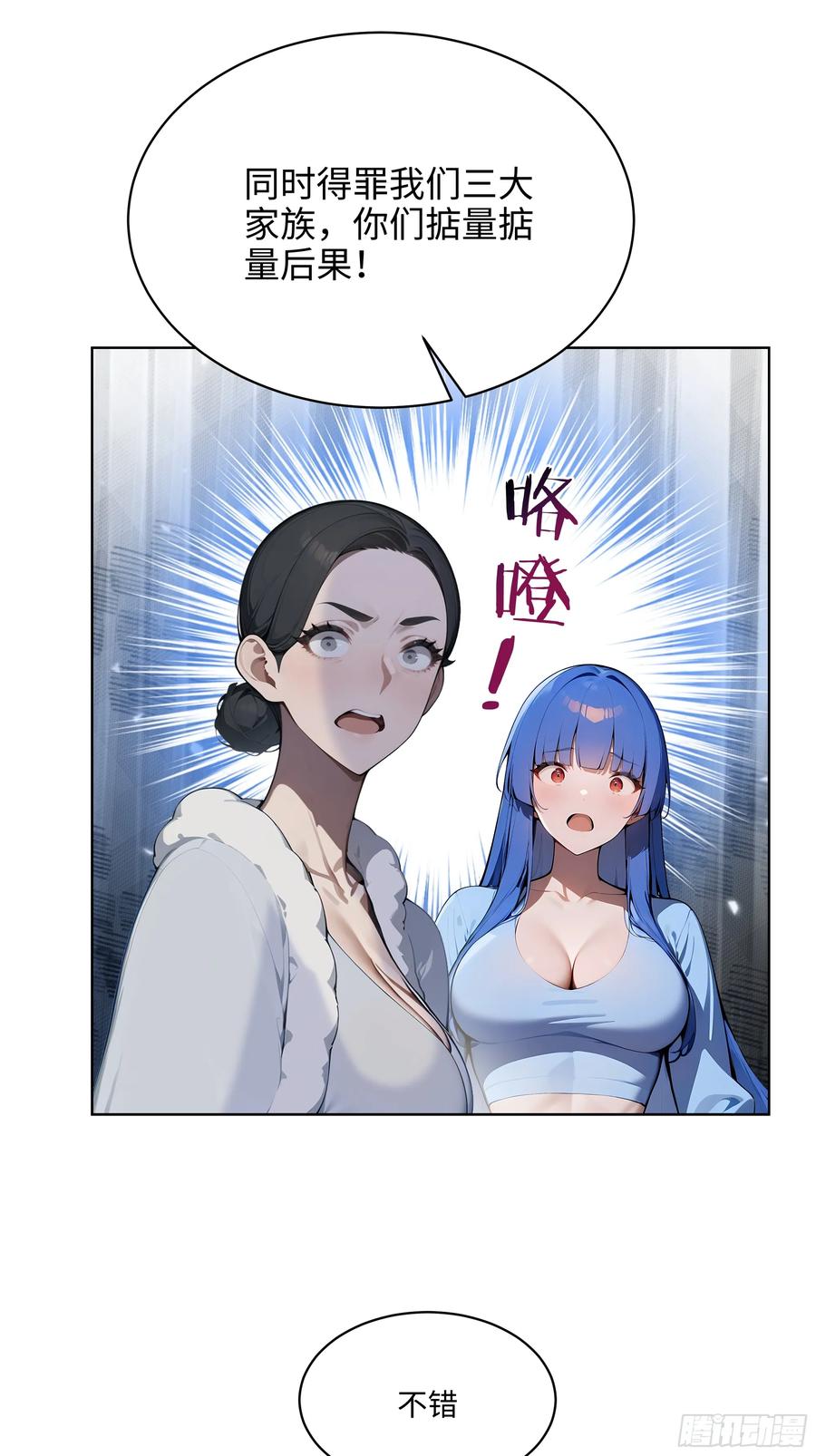 大夏剑主 - 79 剑主的赏识！ - 第8张图